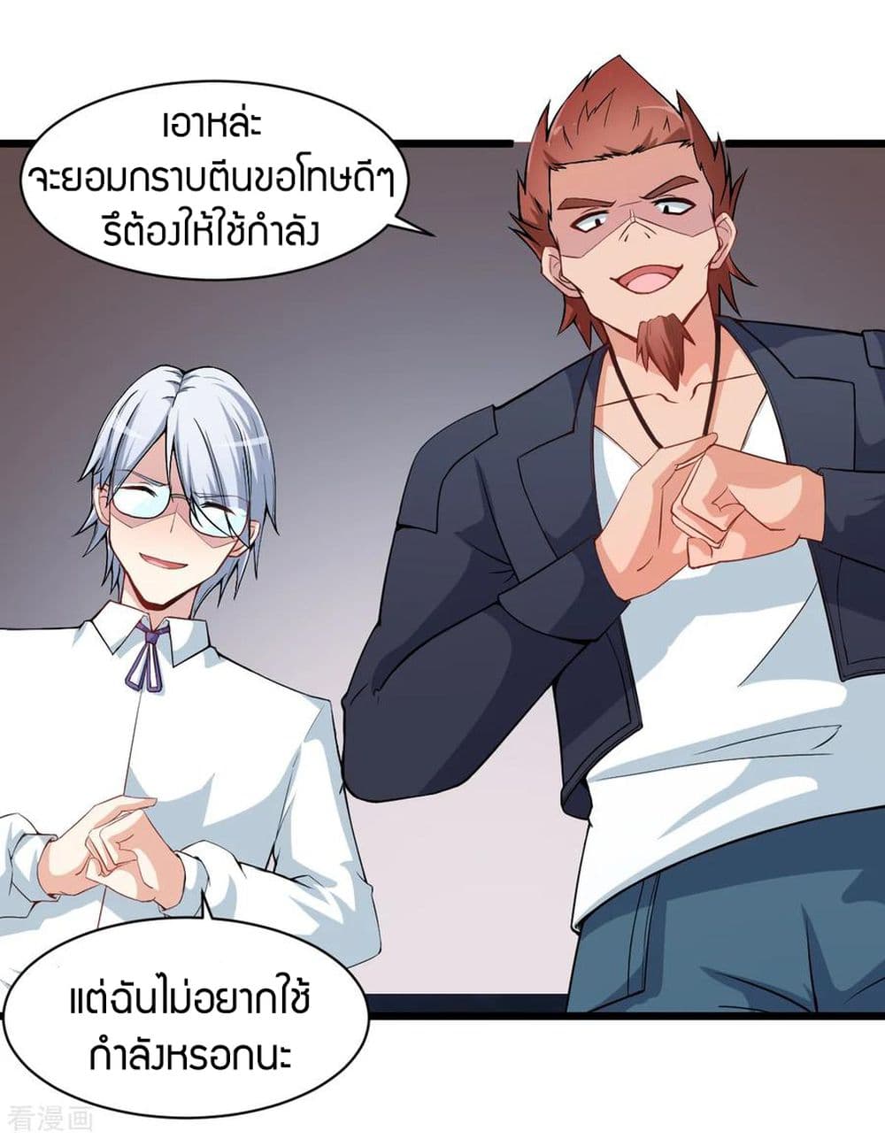Teacher Mad System 7-7