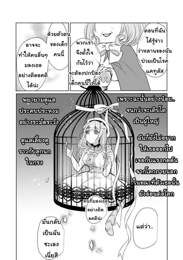 Nekomusume Shoukougun 12-12