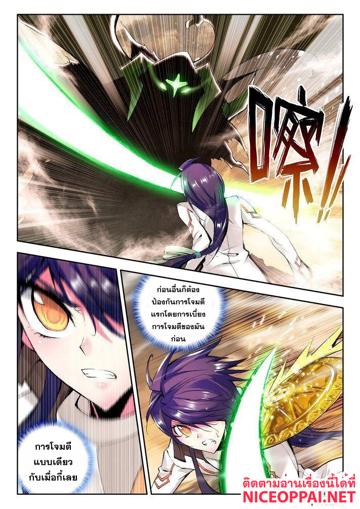 Shen Yin Wang Zuo ผนึกเทพบัลลังก์ราชันย์ 26-นักดาบคู่ปีศาจ