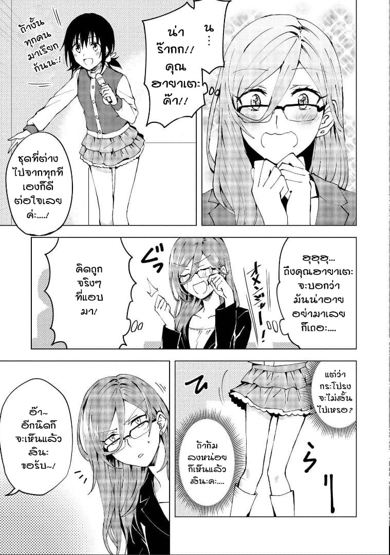 Hero-san and Former General-san 4-โชว์ไทม์ในพริบตา