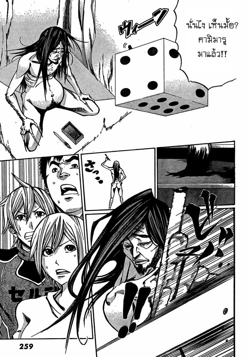 Kamisama no Iutoori 18-18