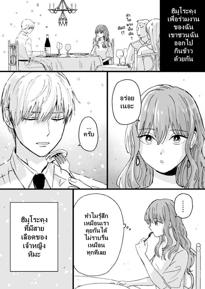 Ice Guy and the Cool Female Colleague 5-5