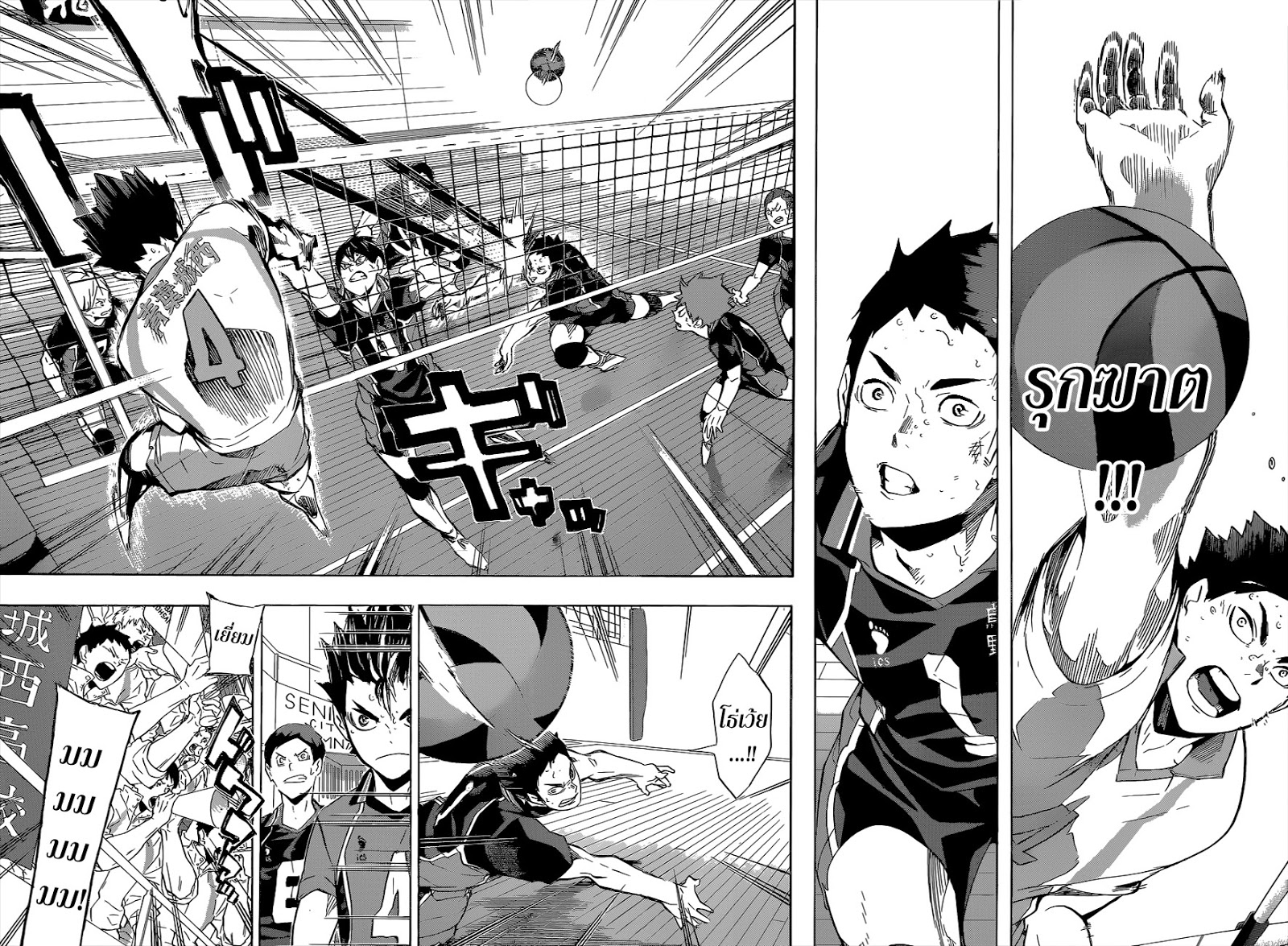 Haikyuu!! 146-พรสวรรค์และเซ้นส์
