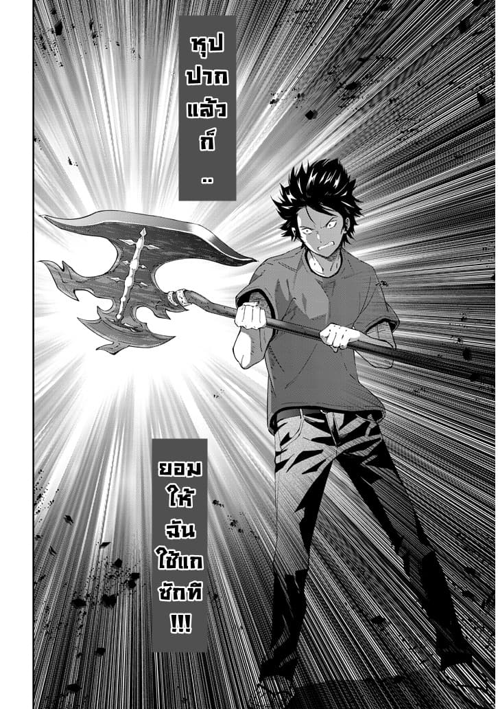 Maou ni Natta node, Dungeon Tsukutte Jingai Musume to Honobono suru จู่ๆก็ได้เป็นจอมมารแล้วไปสร้างดันเจี้ยนกับสาวที่ต่างโลก 20.2-20.2