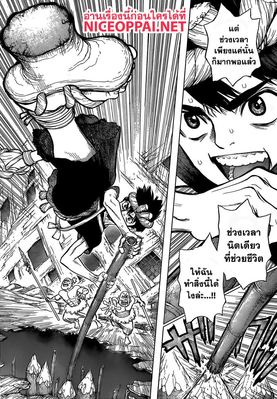 Dr.Stone 72-แต้มประสบการณ์