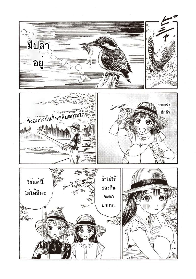 Akebi-chan no Sailor Fuku 12-คุณคิซารากิเท่จัง