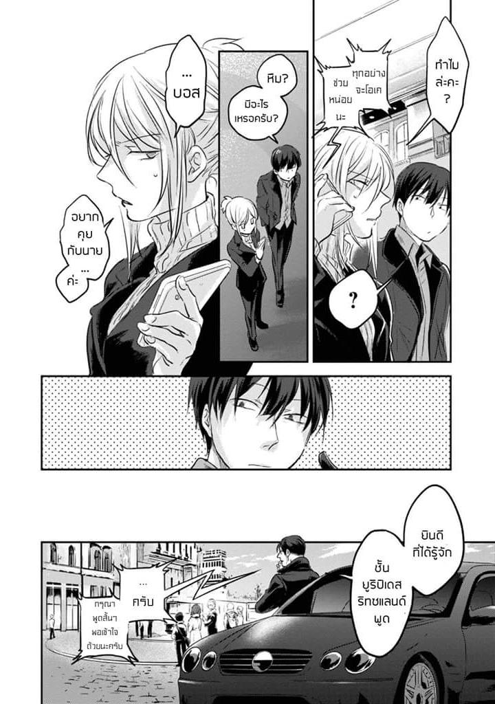 Koroshi Ai 18-Main Issue