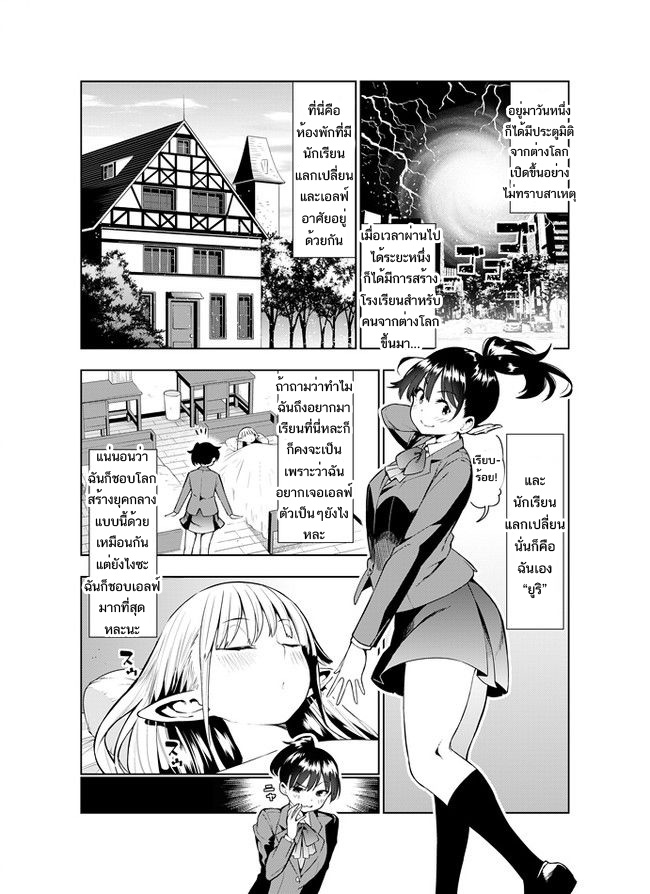Futanari no Elf 2-2