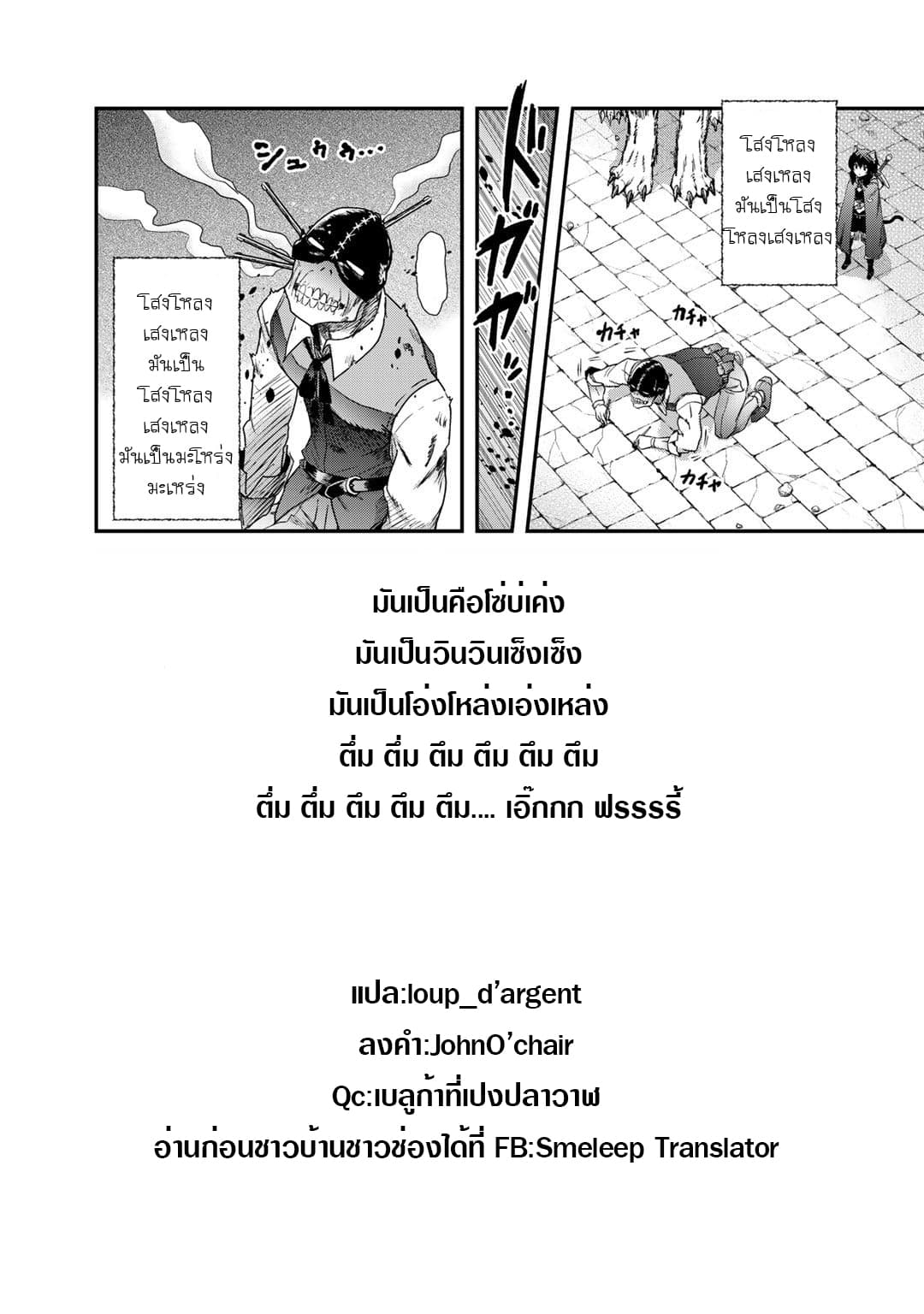 Tensei Shitara Ken deshita 32-รังของเหล่ามอนสเตอร์วิญญาณ