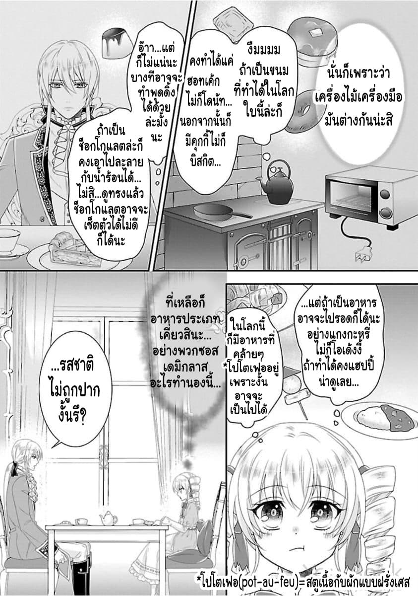 Fake Cinderella 3-3