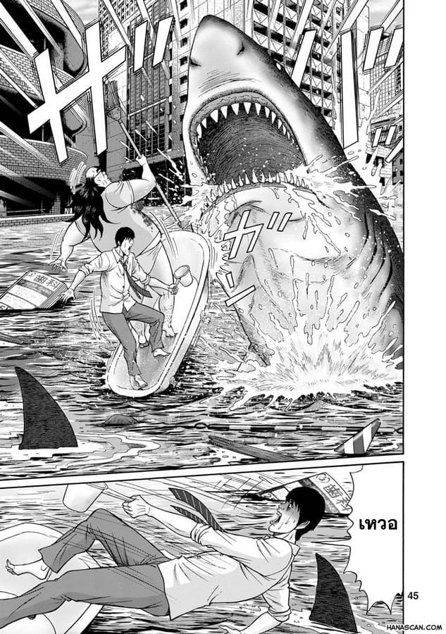 Bathtub ni Notta Kyoudai: Chikyuu Suibotsu Ki 2-Go to HELL