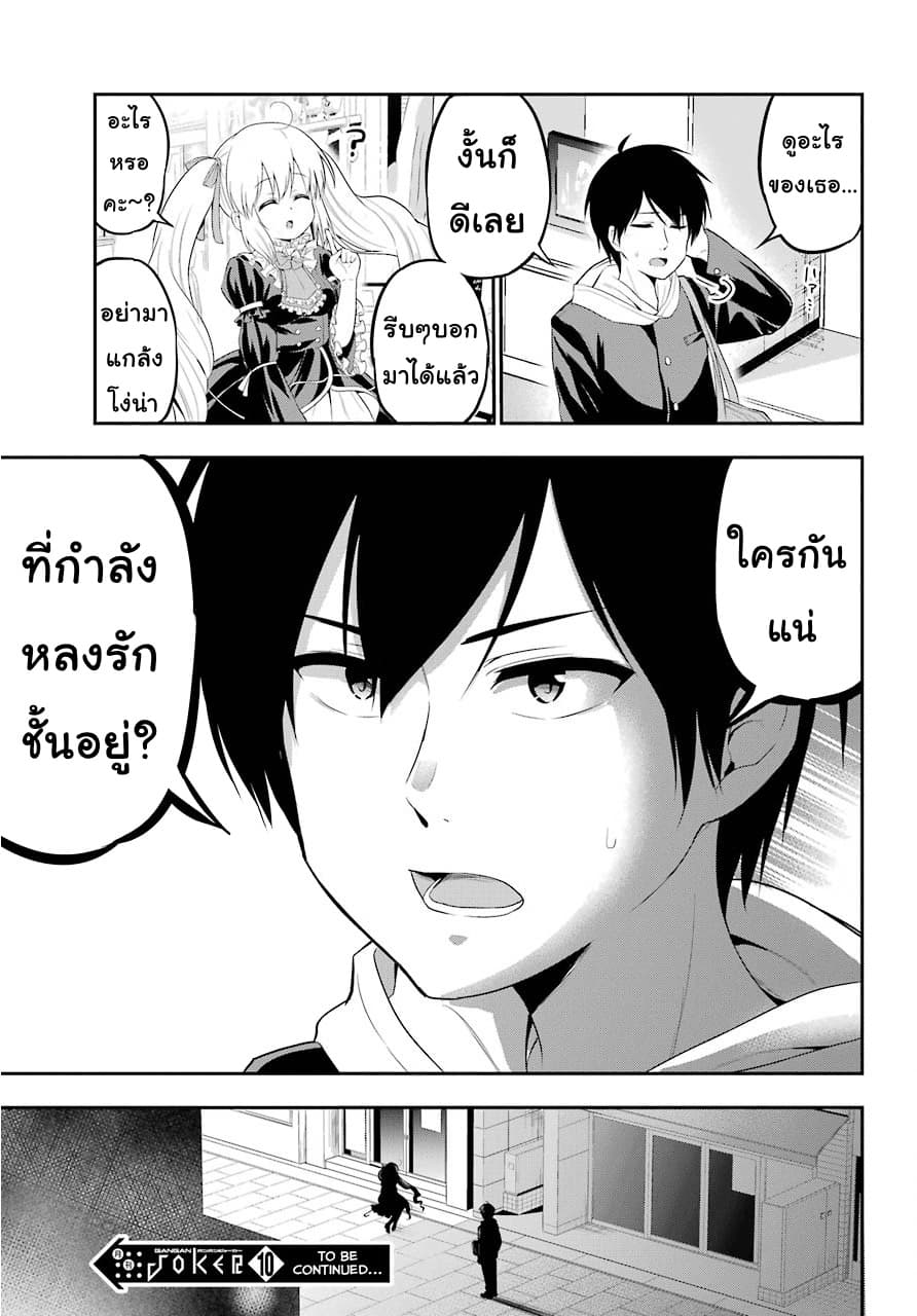 Yonakano Reijini Haremu Wo 19-Just As The Love Note Says (2)