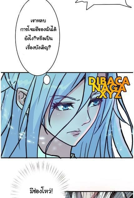 God Slayer 20-20