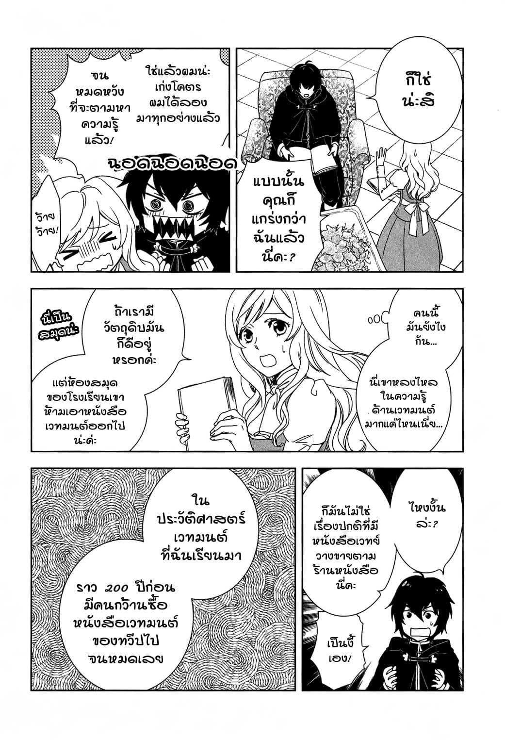 Monogatari no Naka no Hito 1-1