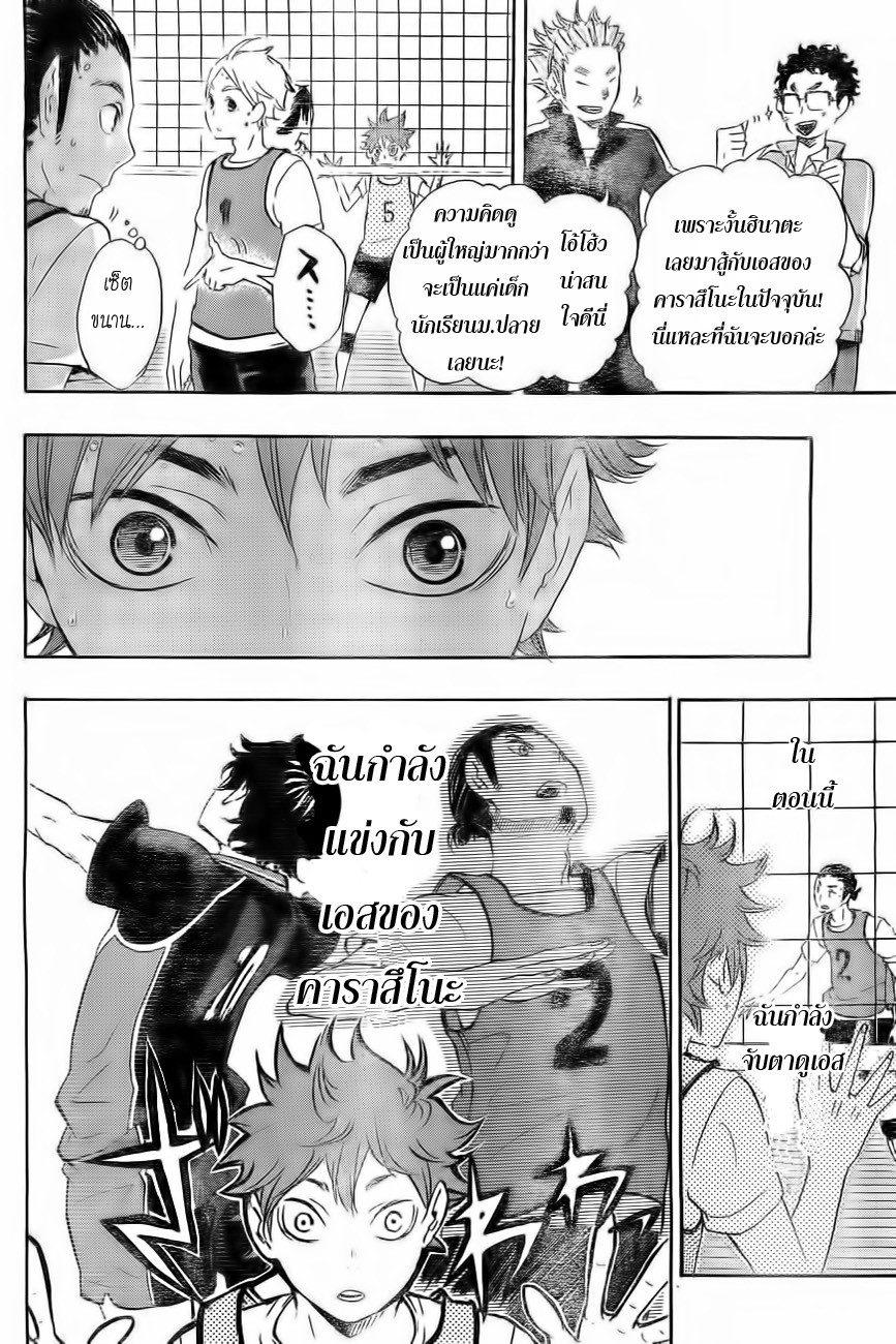 Haikyuu!! 22-ชื่นชอบ