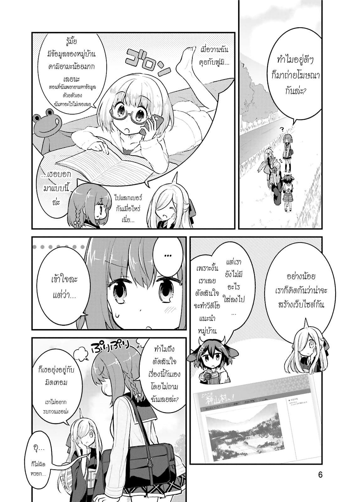 Youkoso Genkai Syuraku He! 7-7