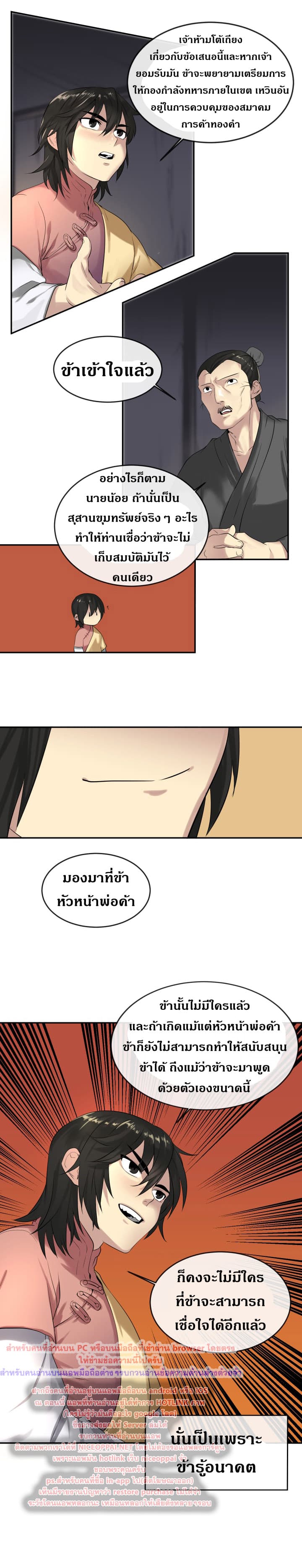 Volcanic Age 17-17