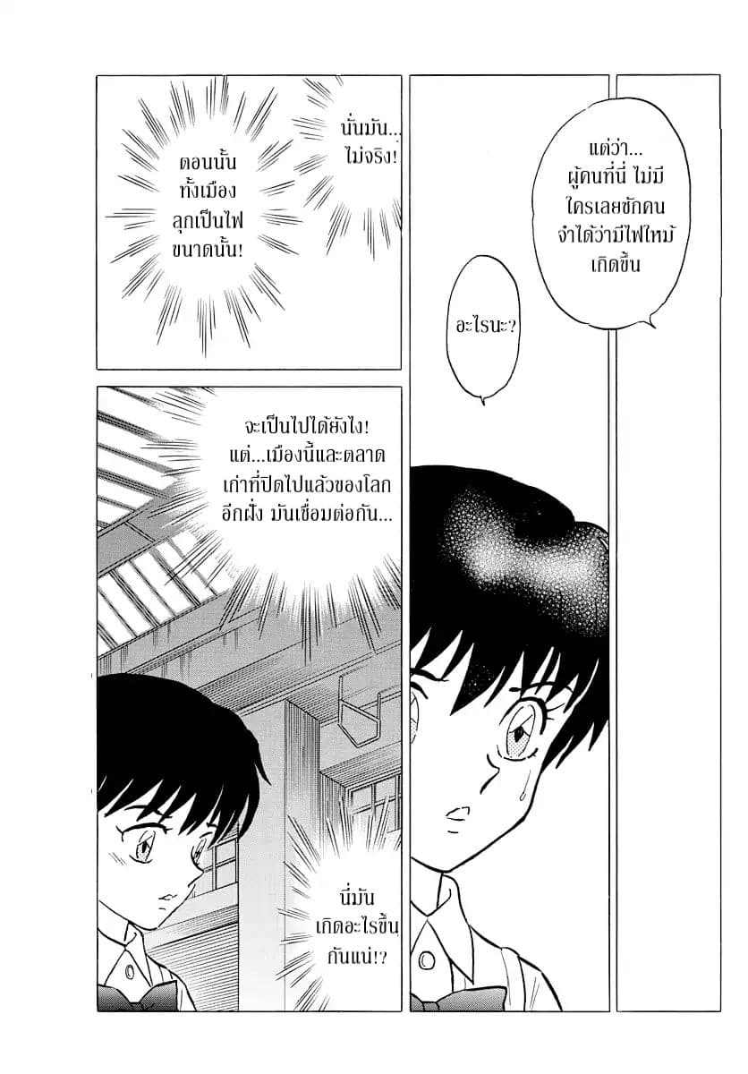 Mao 7-7