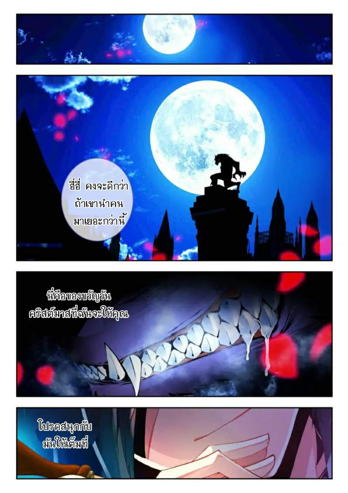 The Dragon Conqueror 2-2