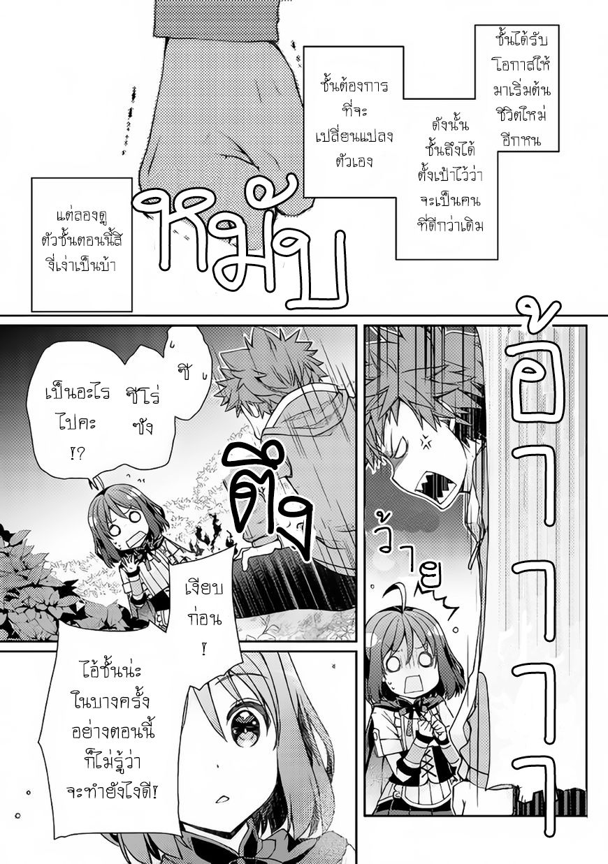 Yankee Wa Isekai De Seirei Ni Aisaremasu 5-หวังจะได้คำชม