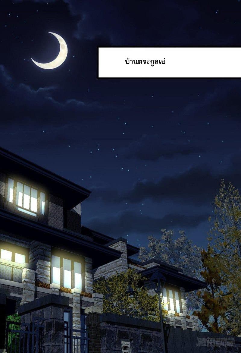 Immortal Swordsman in The Reverse World ราชันนักดาบอมตะ 12-12