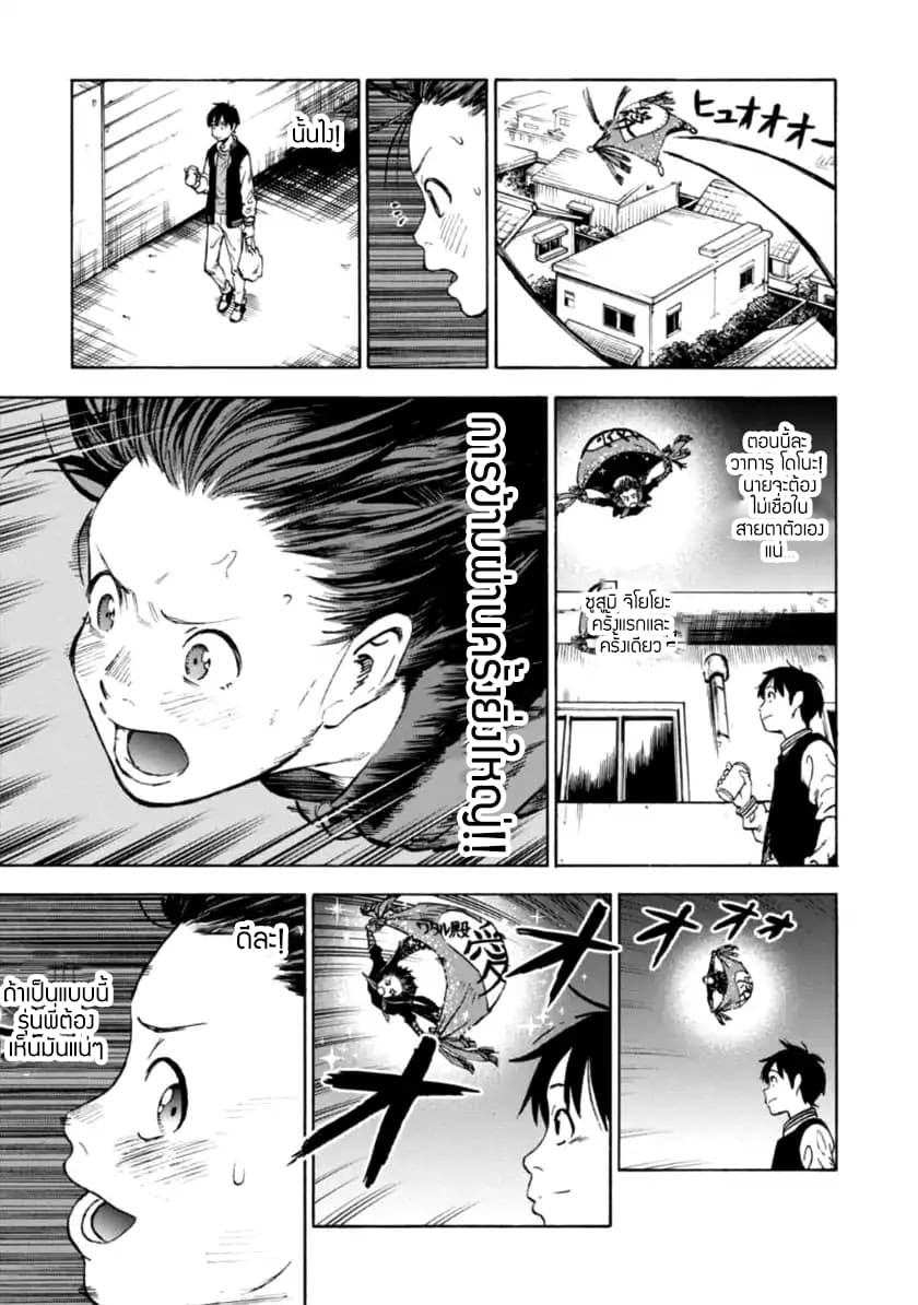 Shinobuna! Chiyo-chan 1-1