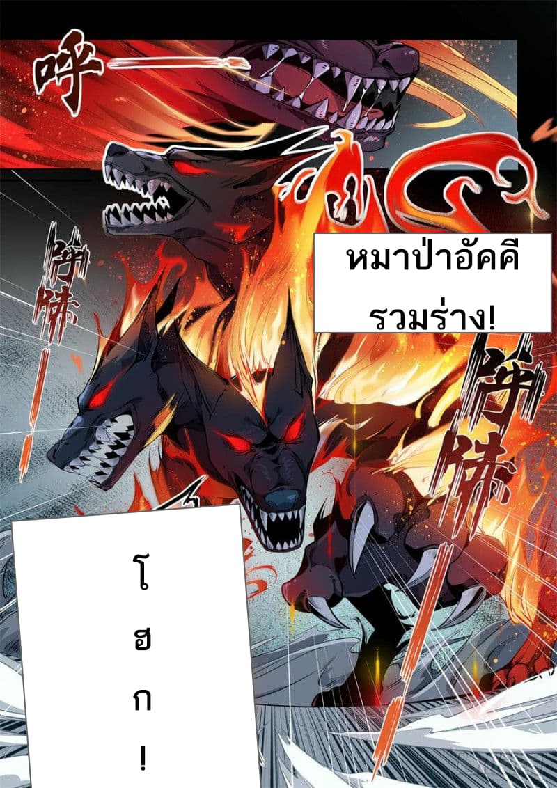 Infinite Apostles And Twelve War Girls 3-3