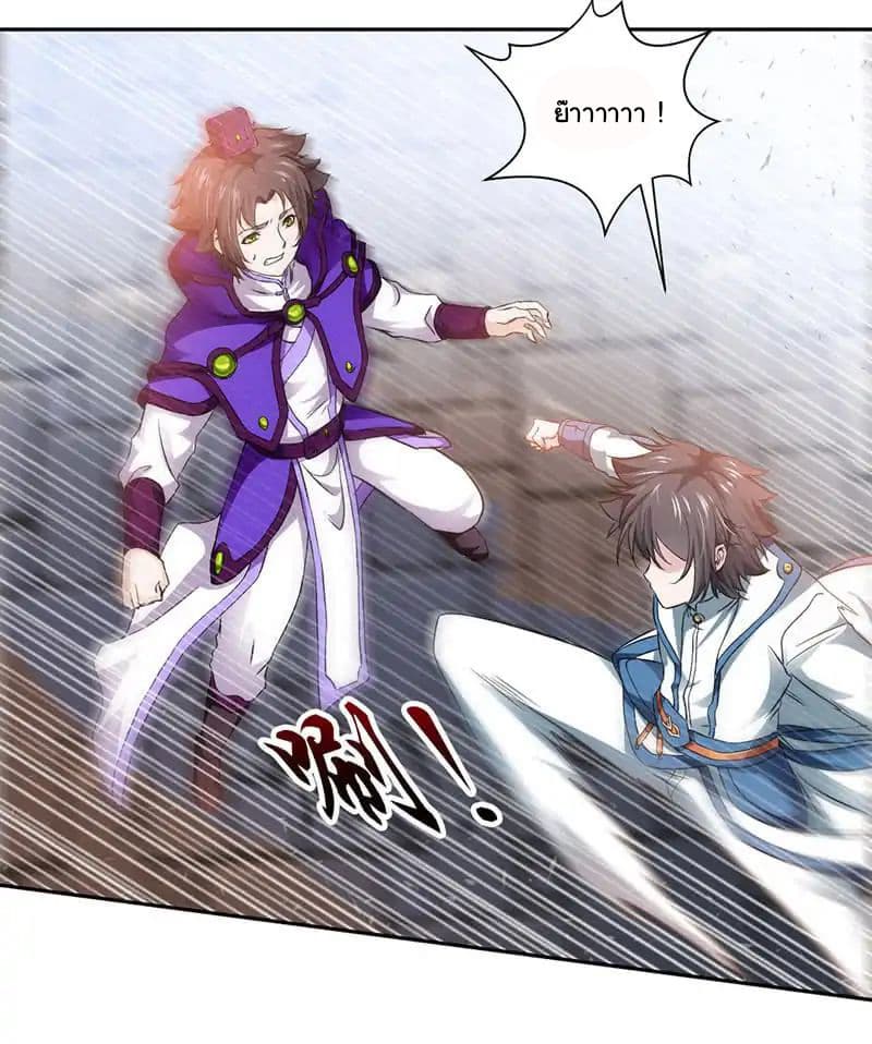 Nine Sun God King ราชันย์เทพเก้าสุริยัน 4-4