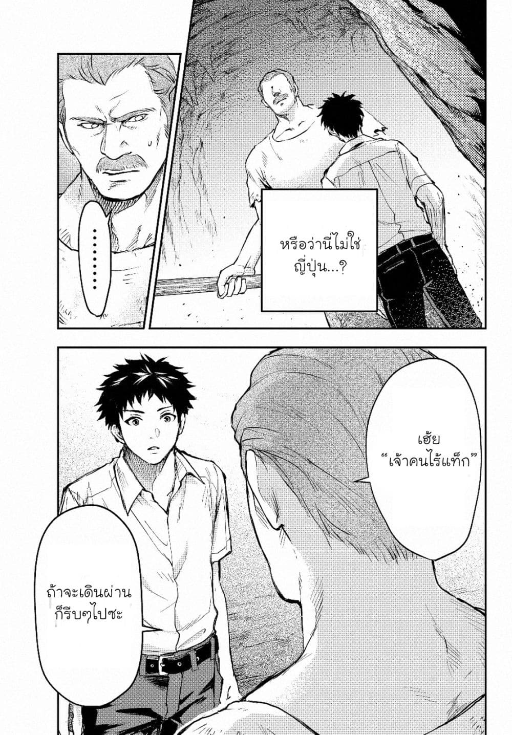 Little Girl x Scoop x Evil Eye 1-ที่นี่มันที่ไหนกันเนี่ย?