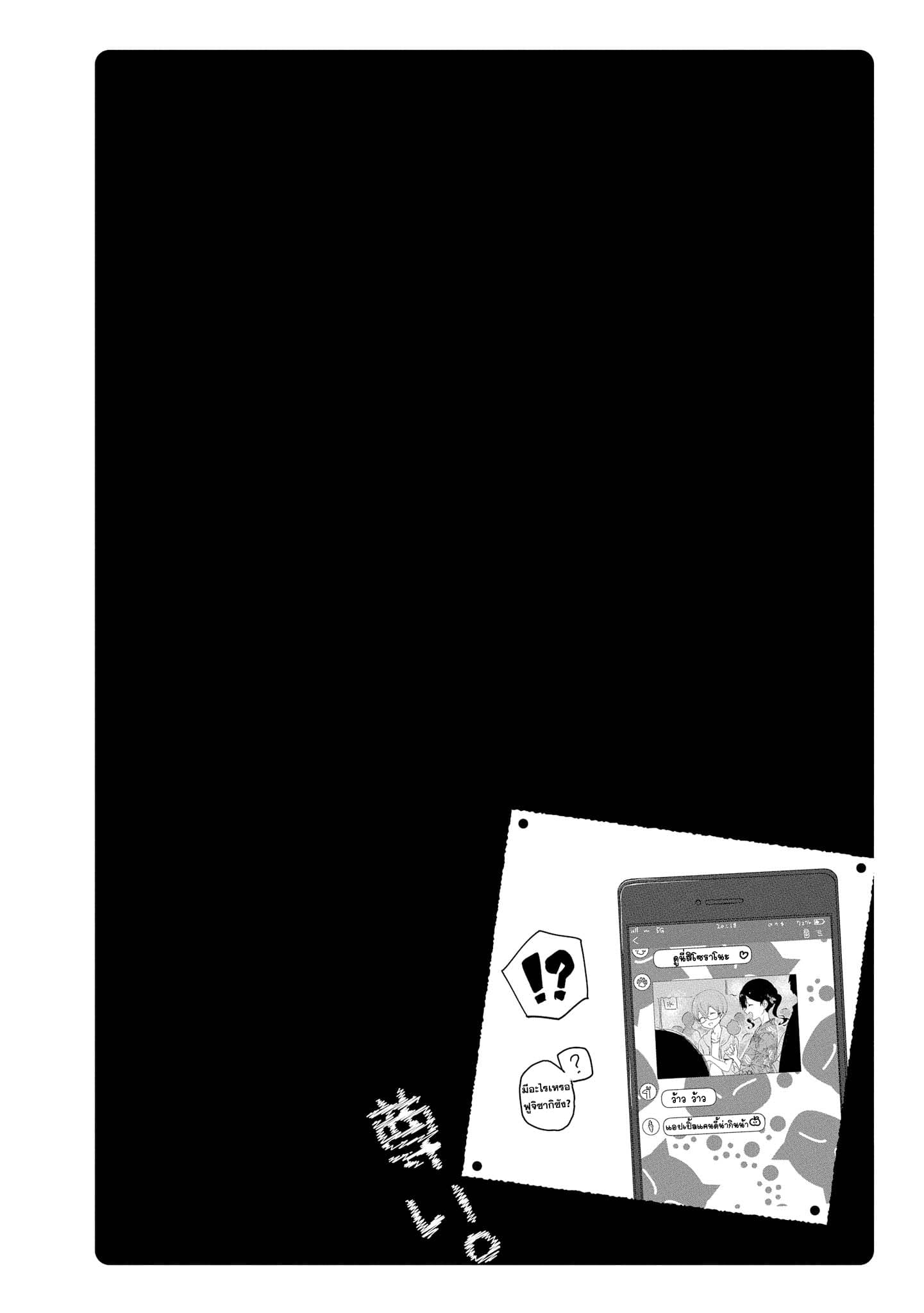 Precious 4P Short Stories 11-เทศกาลฤดูร้อน