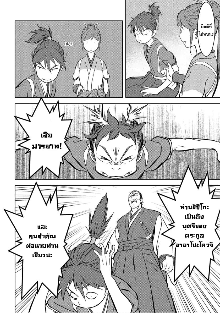 Sengoku Komachi Kuroutan: Noukou Giga 17-ผู้คุ้มกัน