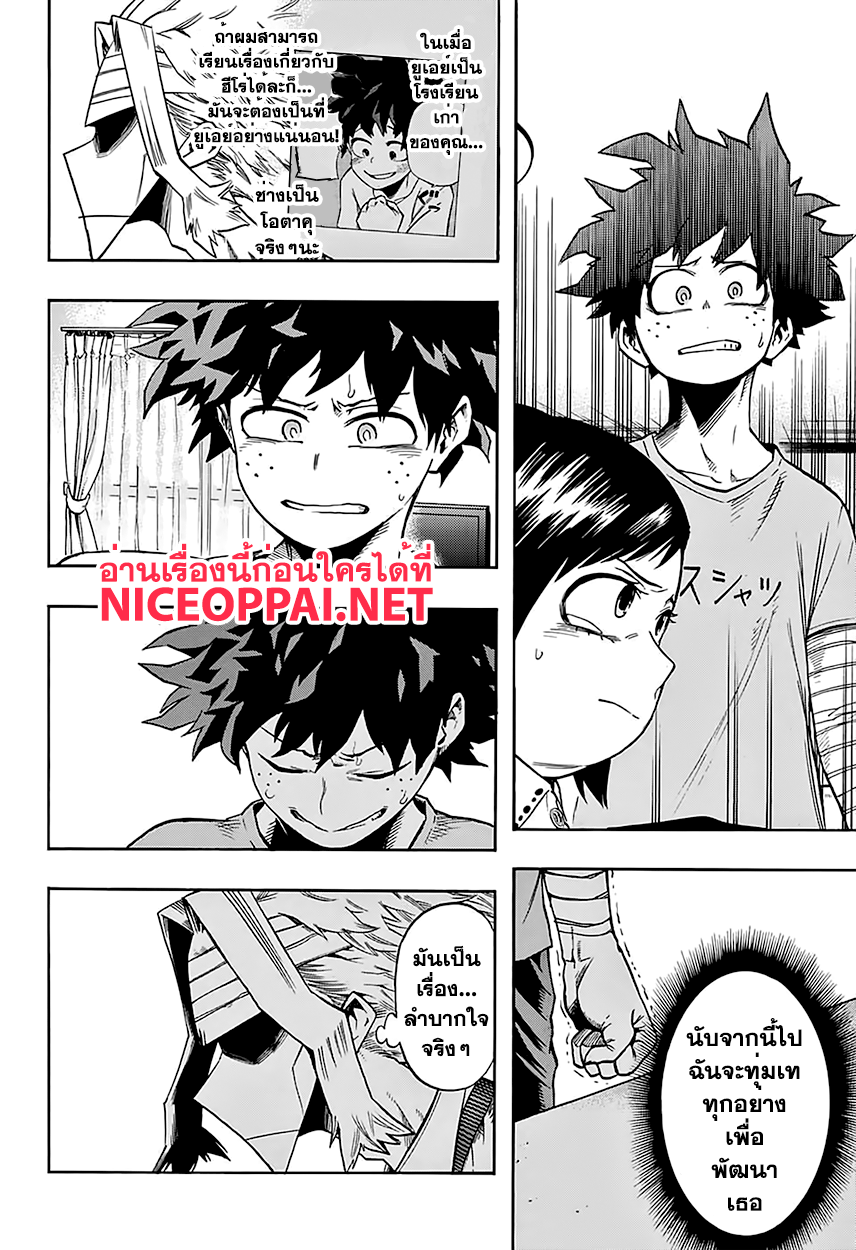 Boku no Hero Academia 97-TH-การตำหนิจากคุณแม่