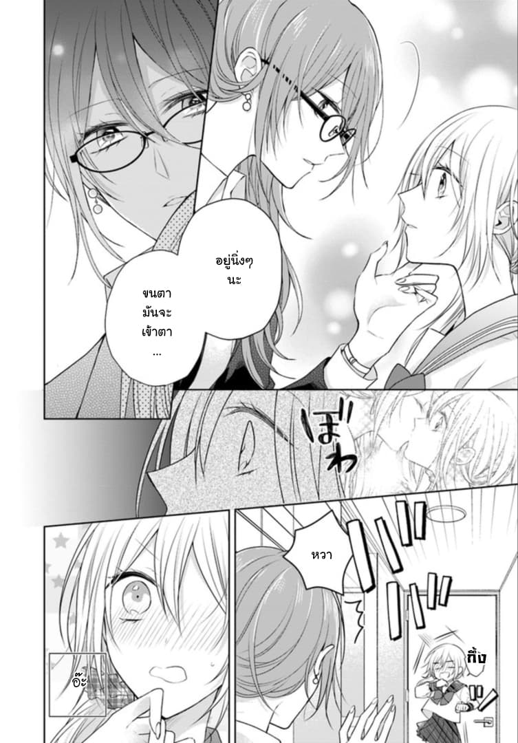 Touko-san wa Kaji ga Dekinai 3-3