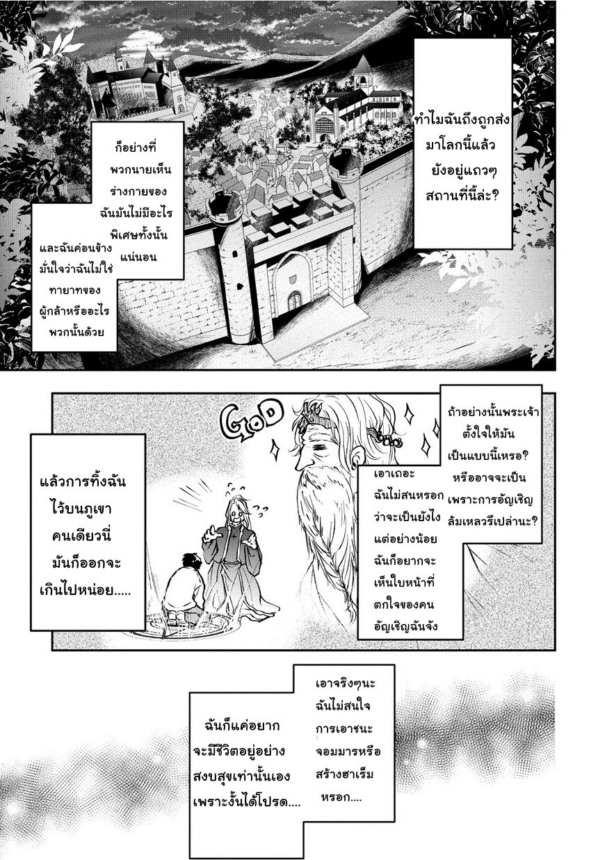Isekai Demo Bunan ni Ikitai Shoukougun 1-1