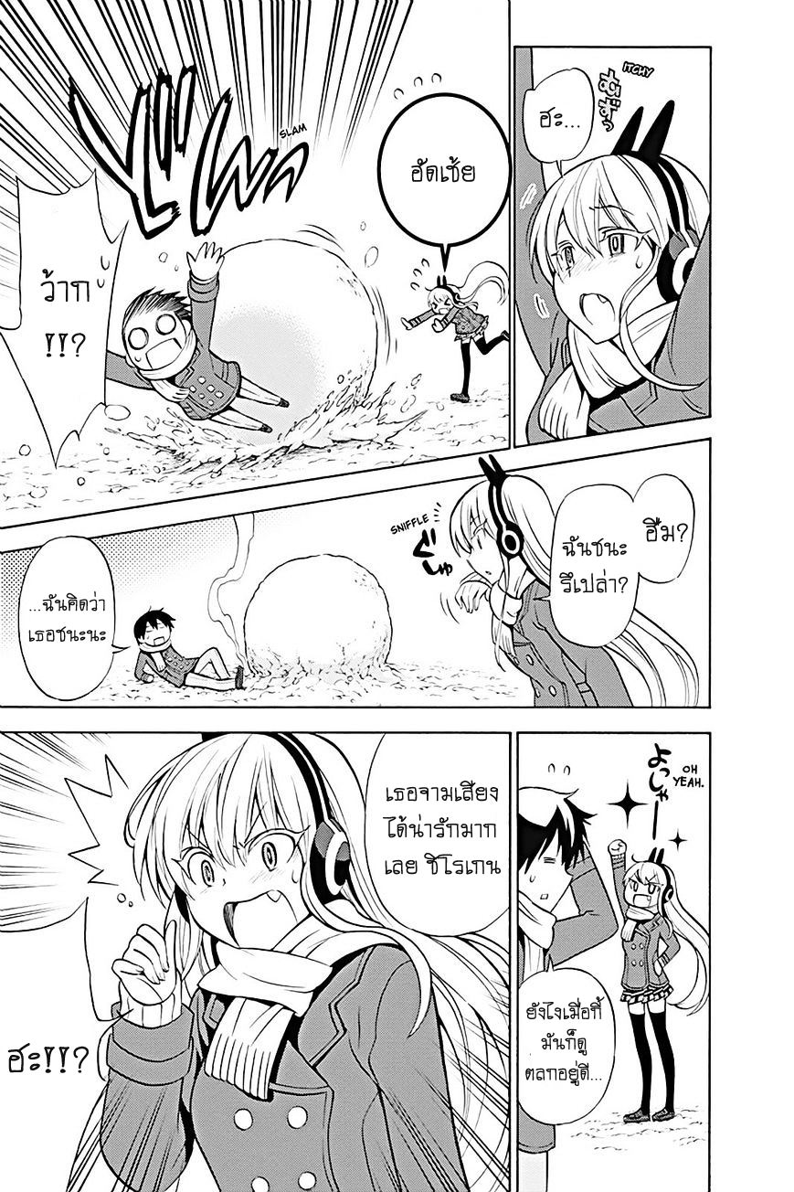Kyou no Cerberus 16-ไปเล่นหิมะกันเถอะ!