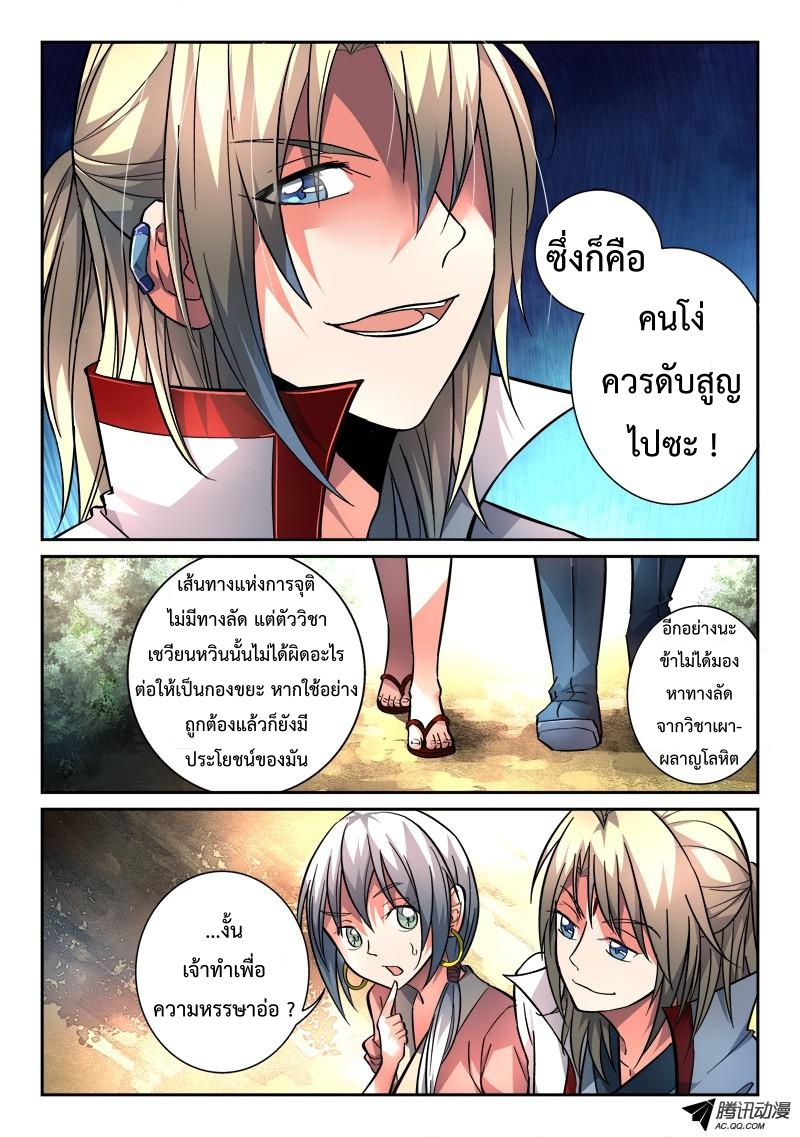 Spirit Blade Mountain 112-112
