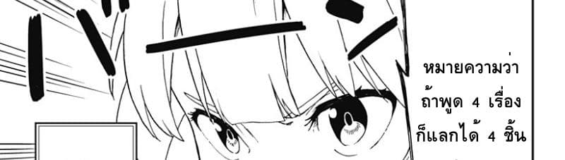 Hime-sama "Goumon" no Jikandesu ได้เวลา "ทรมาน" เจ้าหญิงแล้วค่ะ 21-ทรมาน (21)