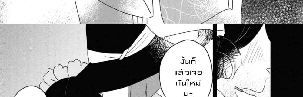 Joryusakka to Yuki 1-1