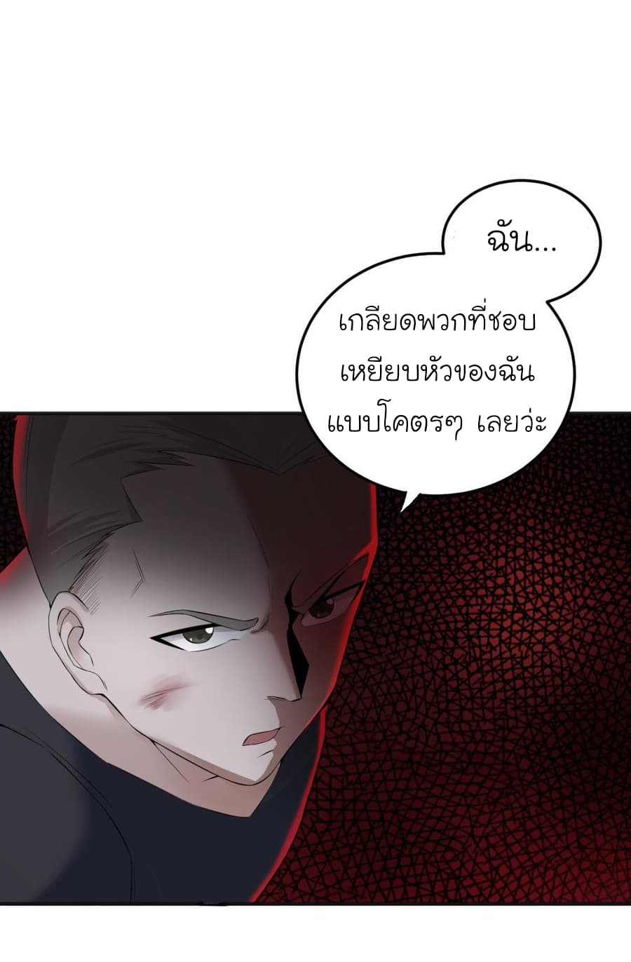 The Splendid Datang of Rebirth  โคตรทหารเซียนมาเต๊าะสาวต่างโลก 2-2