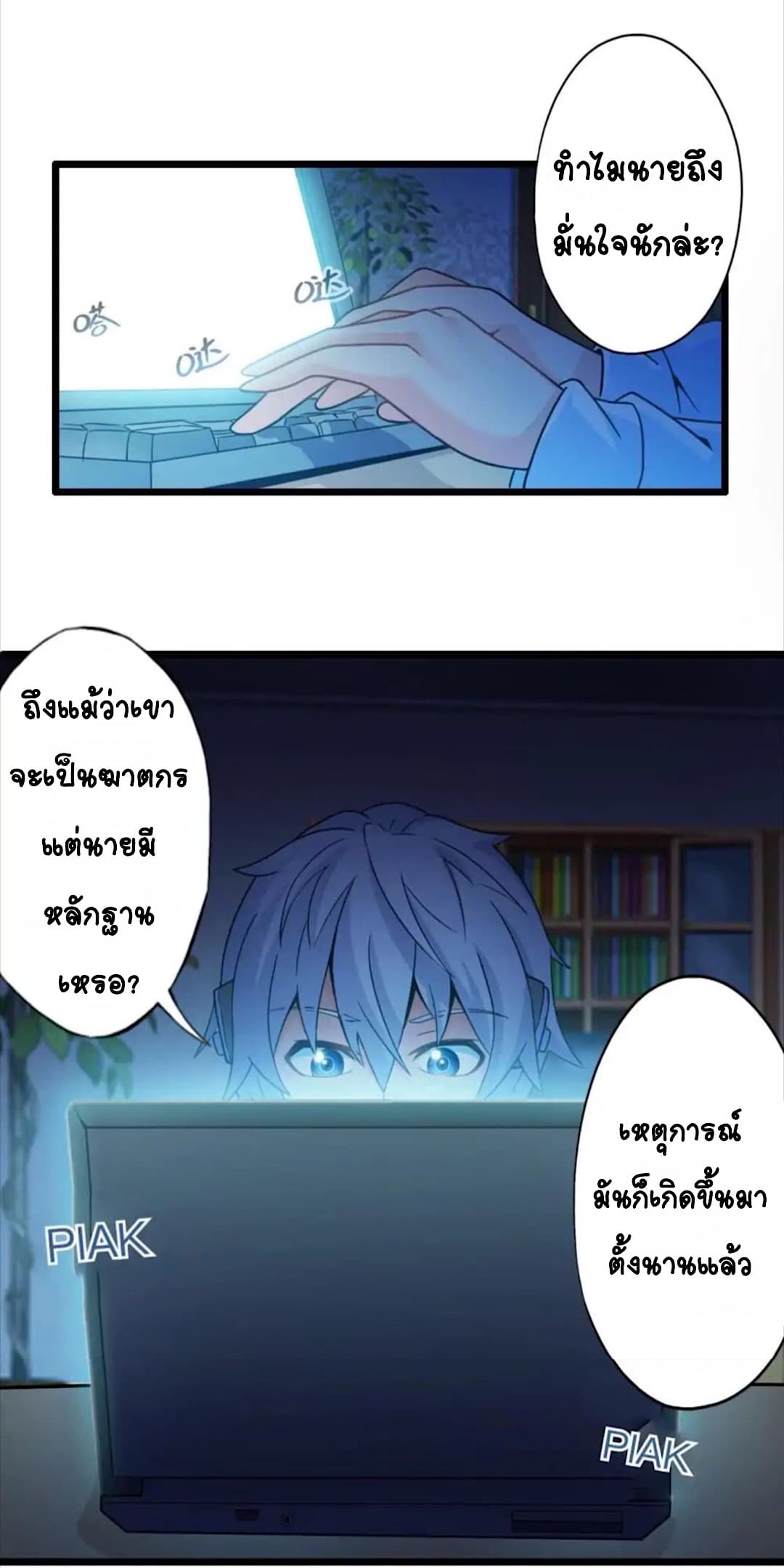 Day 100 of My Sister's Disappearance 100 วันที่น้องสาวฉันนั้นหายไป 53-53