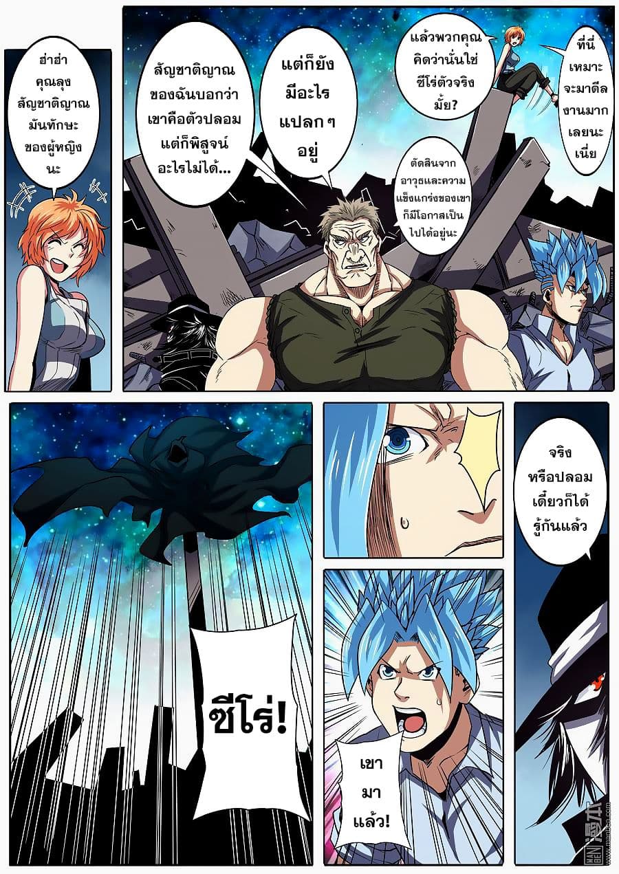 Hero? I Quit A Long Time Ago ฮีโร่น่ะหรอ? ฉันเลิกเป็นมานานแล้ว 48-48