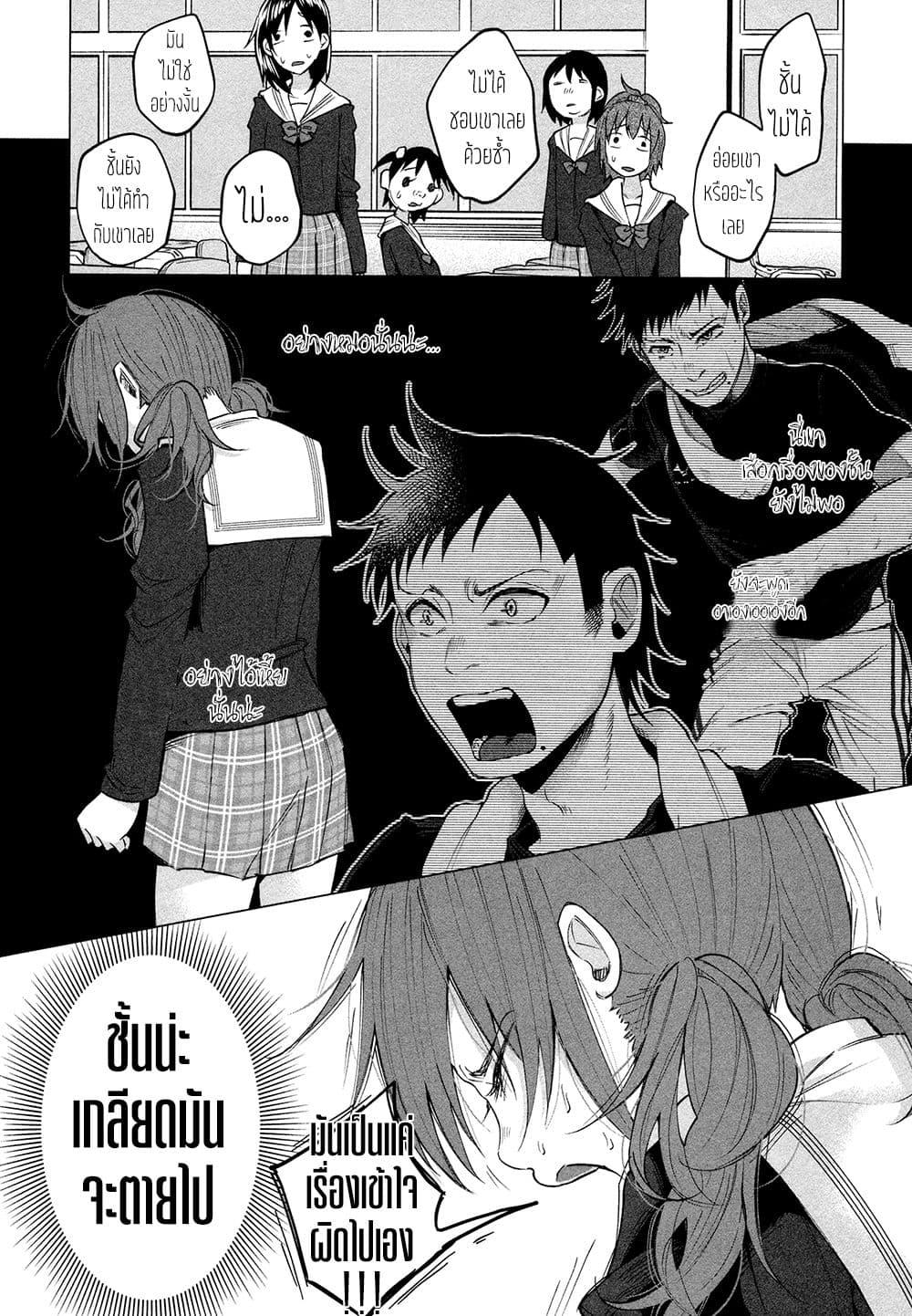 Kimi Ni Aisarete Itakatta เพราะว่ารักเธอมันเจ็บ 3-ความปรารถนา...