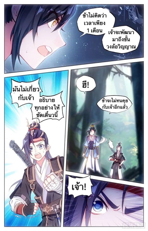 The Heaven's List 14-14