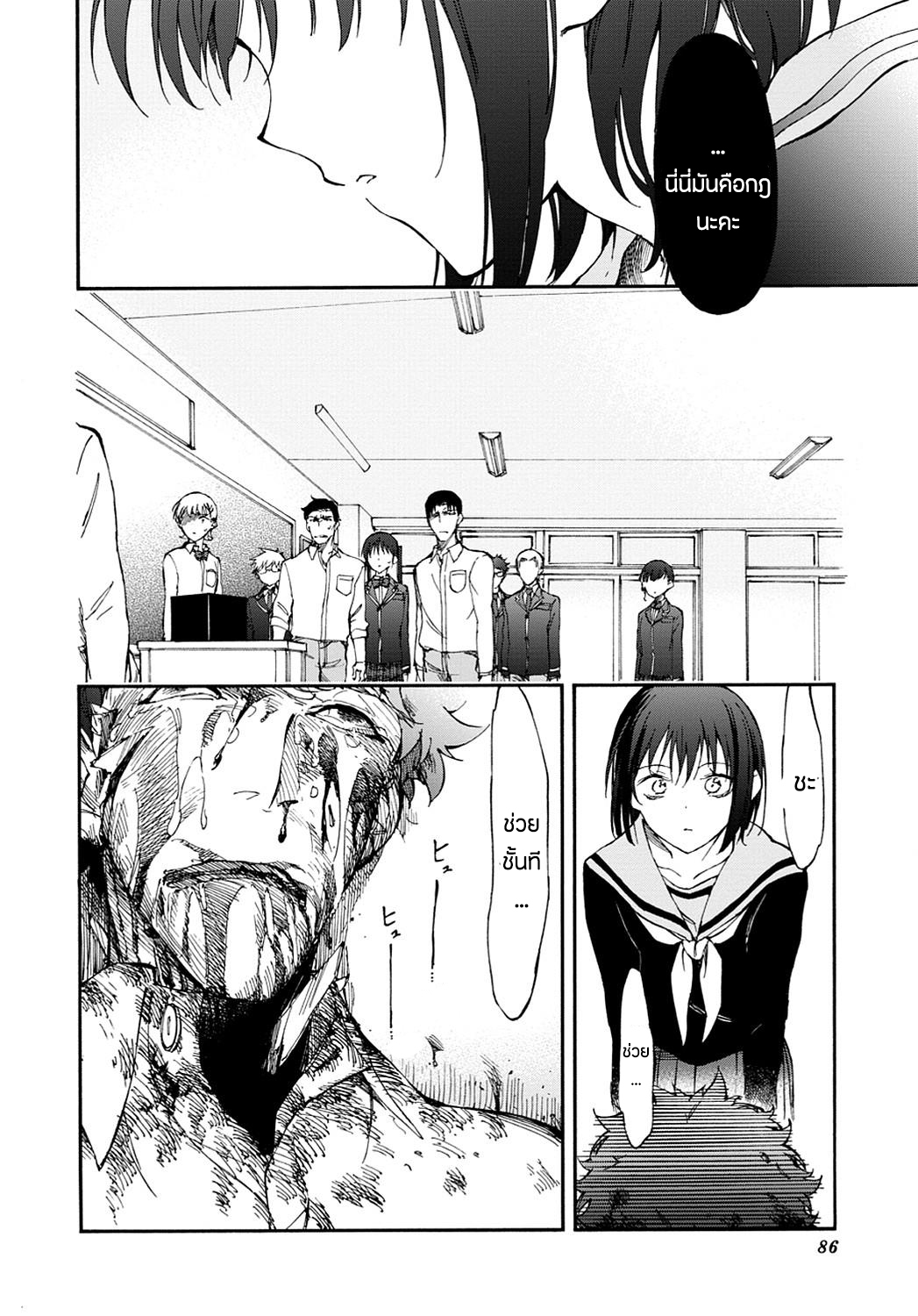 Touhyou Game - Anata ni Kuroki Ippyou o 9-9