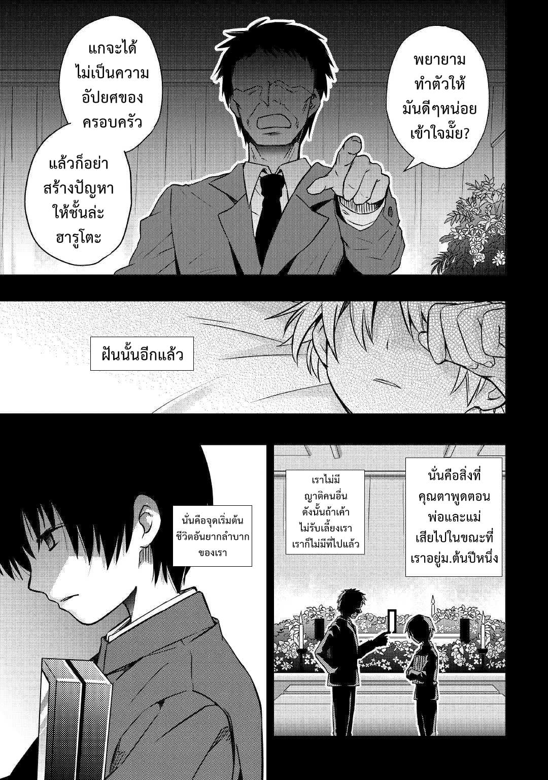 Tensei Ouji wa Daraketai ได้เกิดใหม่เป็นเจ้าชายทั้งที แต่ดันอยากขี้เกียจซะงั้น!? 1-1