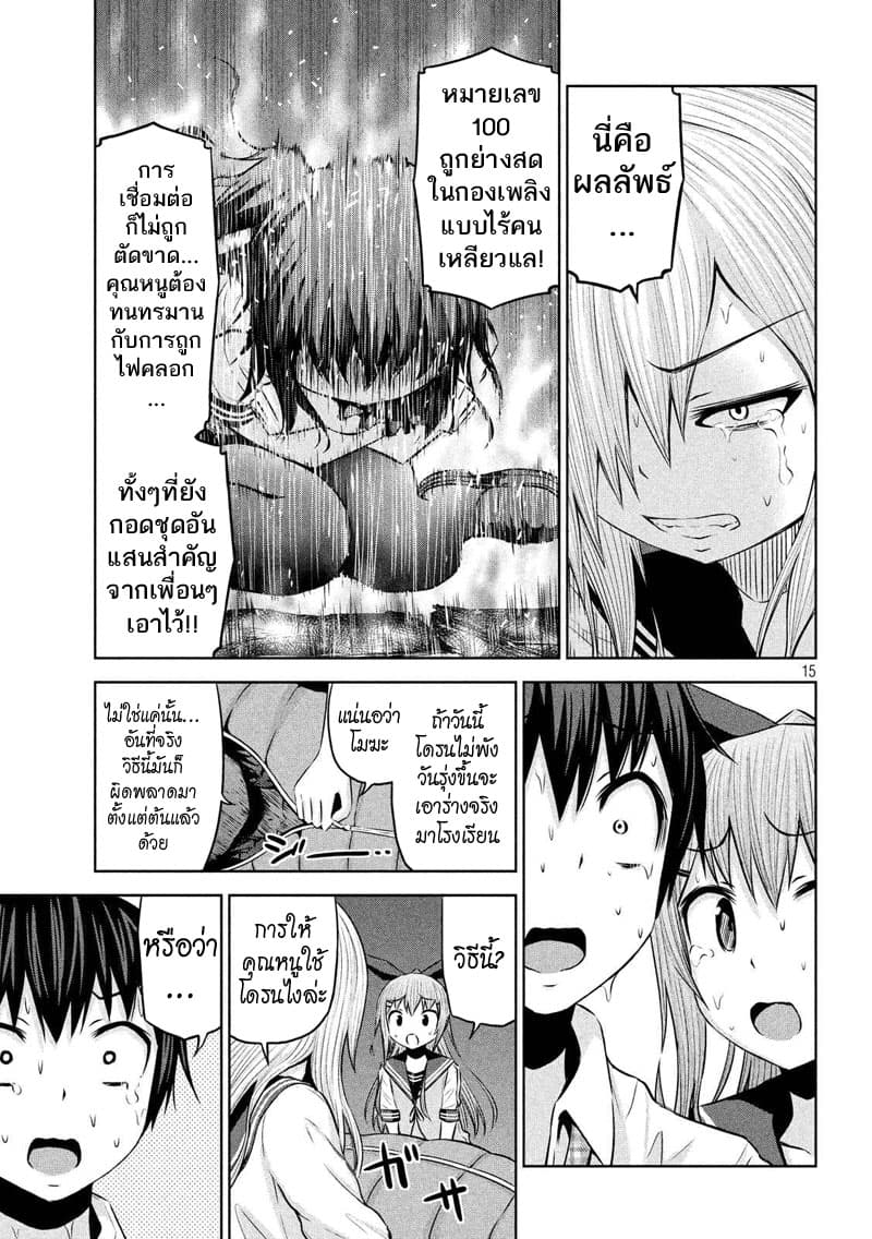 Chikotan, Kowareru 65-ลาก่อนจิโกะตัน