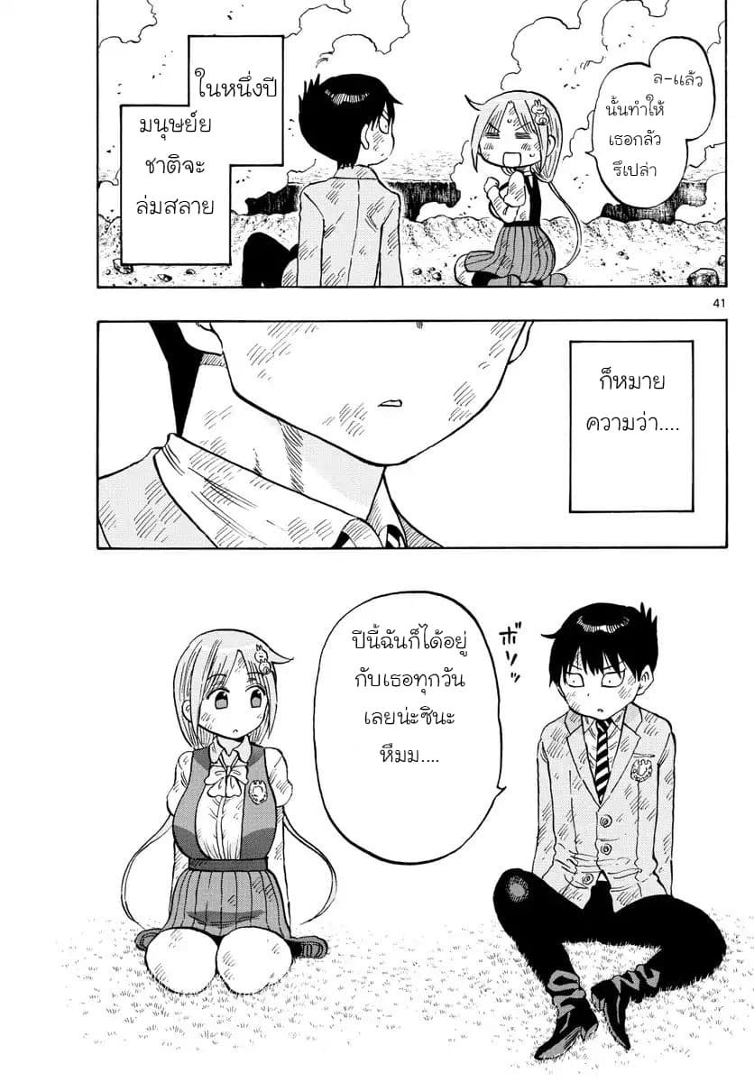 Ponkotsu-chan Kenshouchuu 1-เด็กหนุ่มที่อยากถูกพึ่งพา