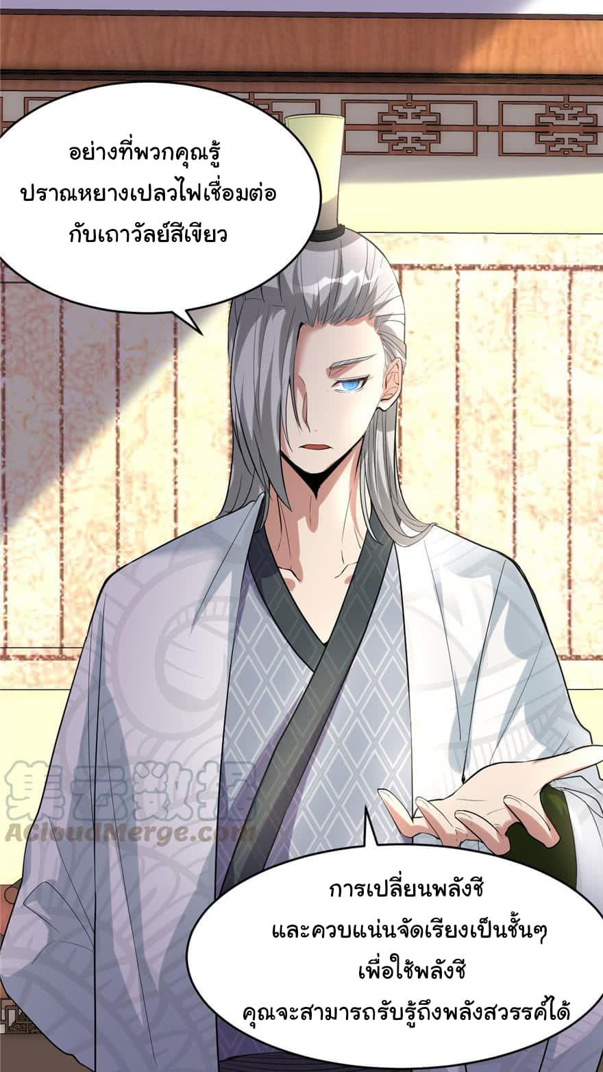I May Be A Fake Fairy 8-8