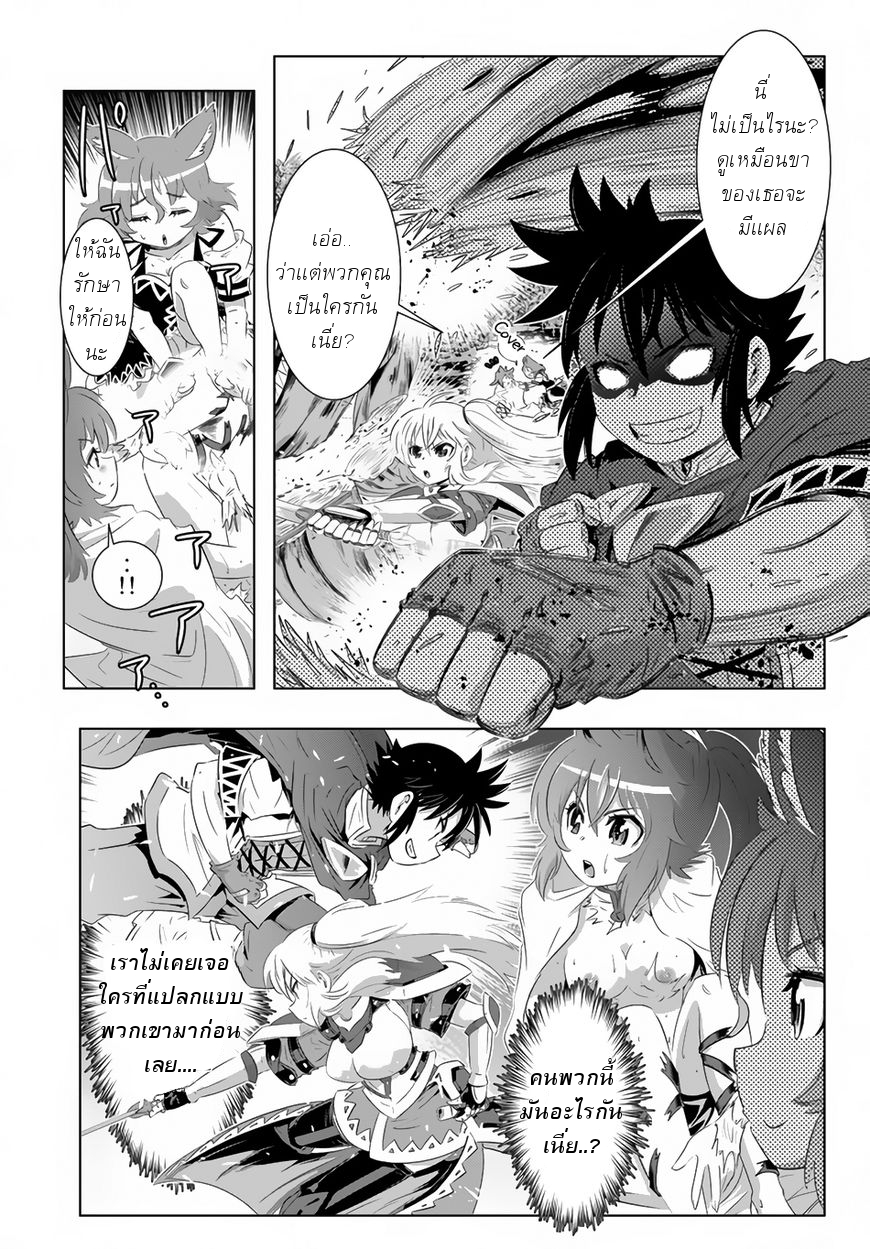 Isekai Shihai no Skill Taker: Zero kara Hajimeru Dorei Harem 23-23