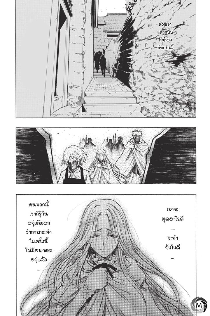 Attack on Titan - Before the Fall 29-นครแห่งความวุ่นวาย
